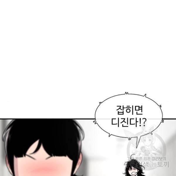 별이삼샵 128화 80