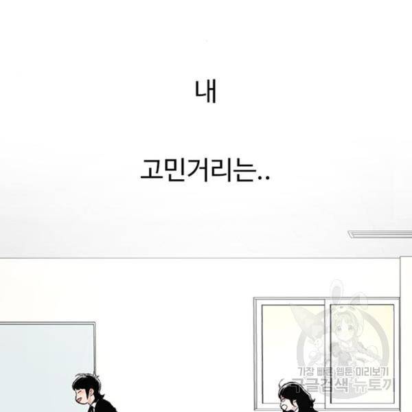 별이삼샵 128화 83