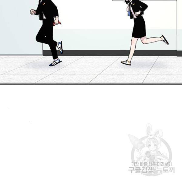 별이삼샵 128화 84
