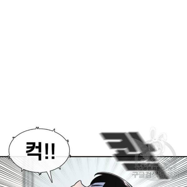 별이삼샵 128화 85