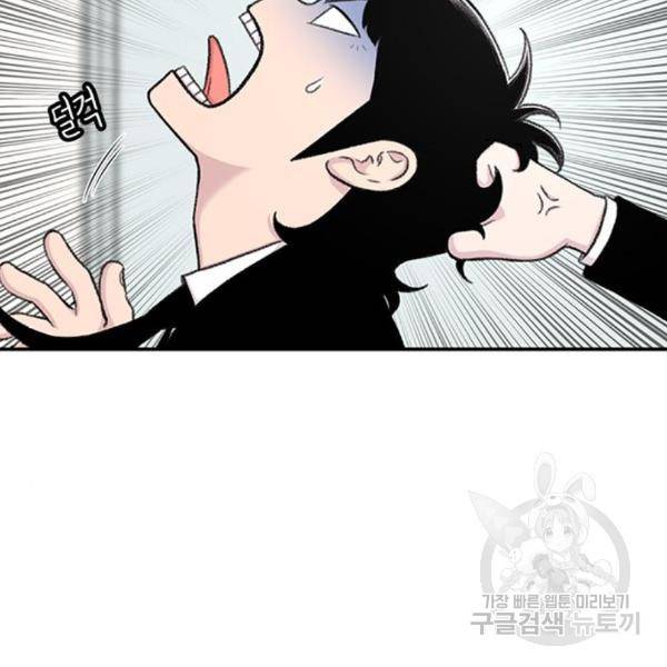 별이삼샵 128화 86