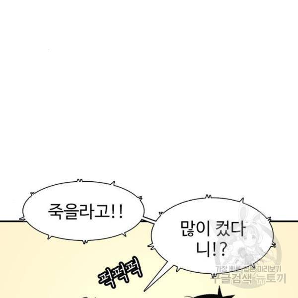 별이삼샵 128화 87