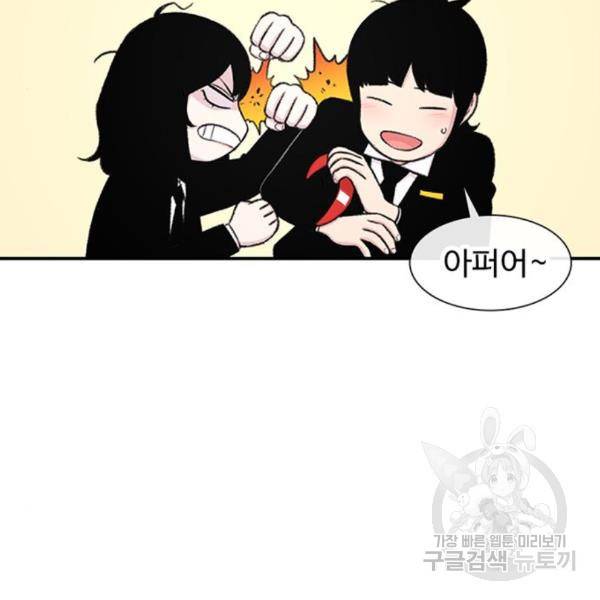 별이삼샵 128화 88