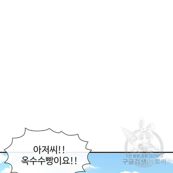 별이삼샵 128화 91