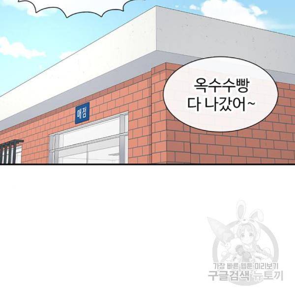 별이삼샵 128화 92