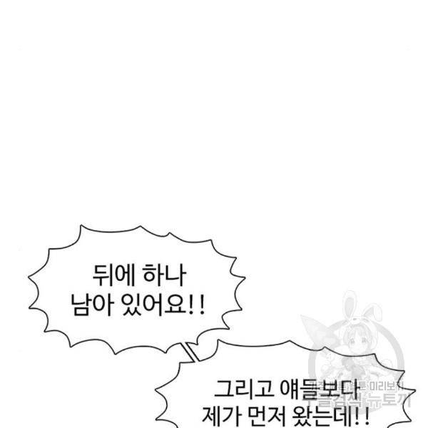 별이삼샵 128화 93