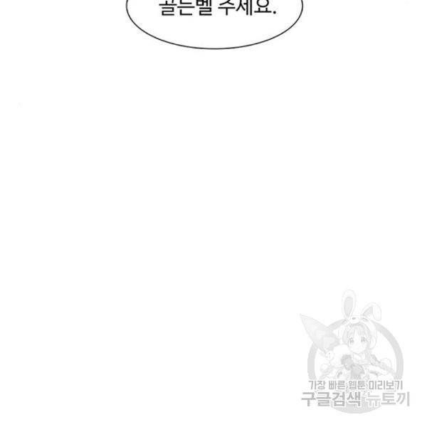 별이삼샵 128화 95