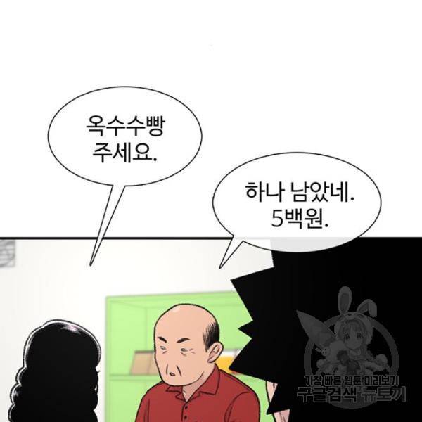 별이삼샵 128화 96