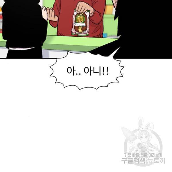 별이삼샵 128화 97