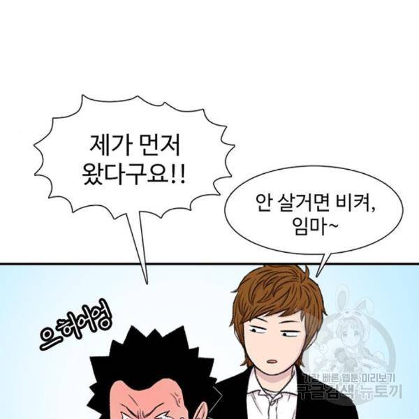 별이삼샵 128화 98