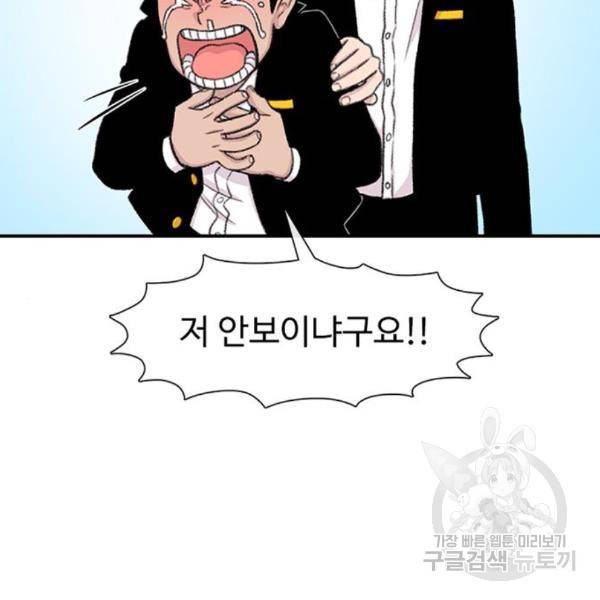별이삼샵 128화 99