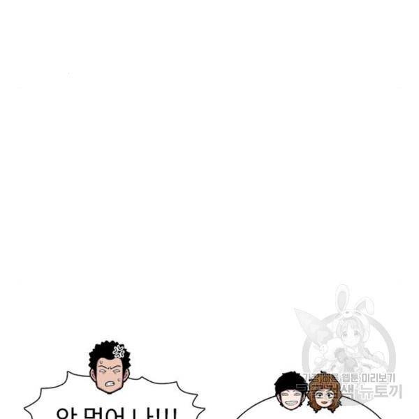 별이삼샵 128화 100