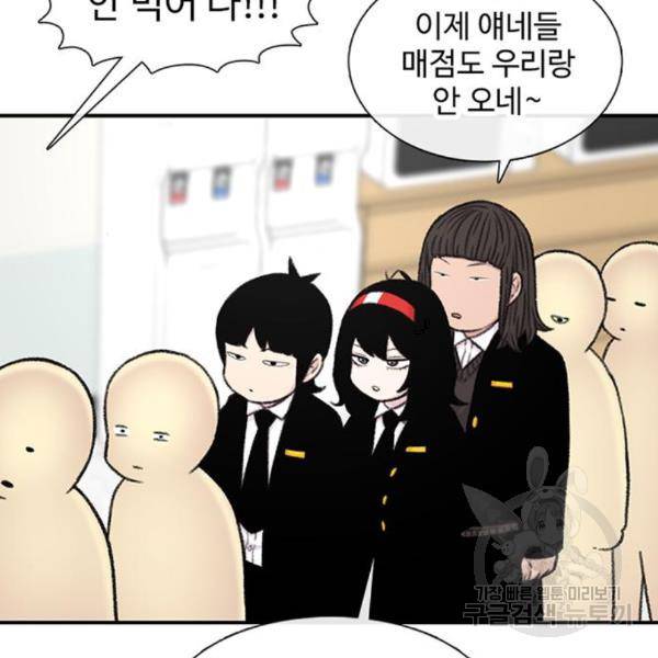 별이삼샵 128화 101