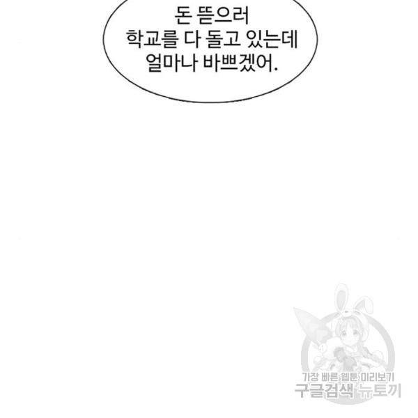 별이삼샵 128화 102