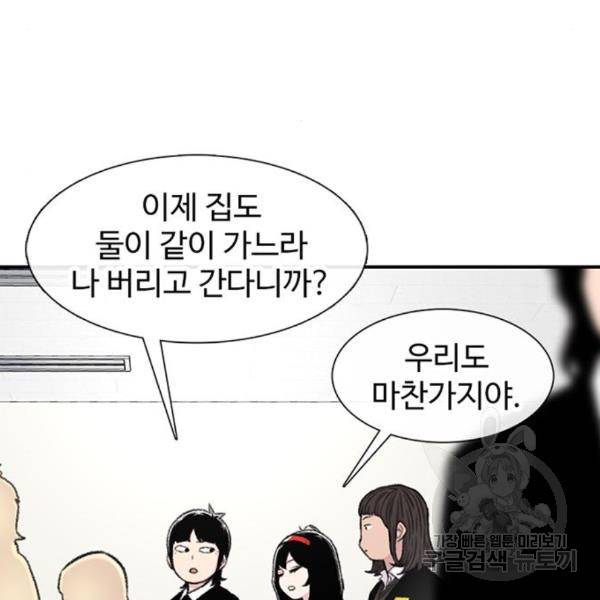 별이삼샵 128화 103