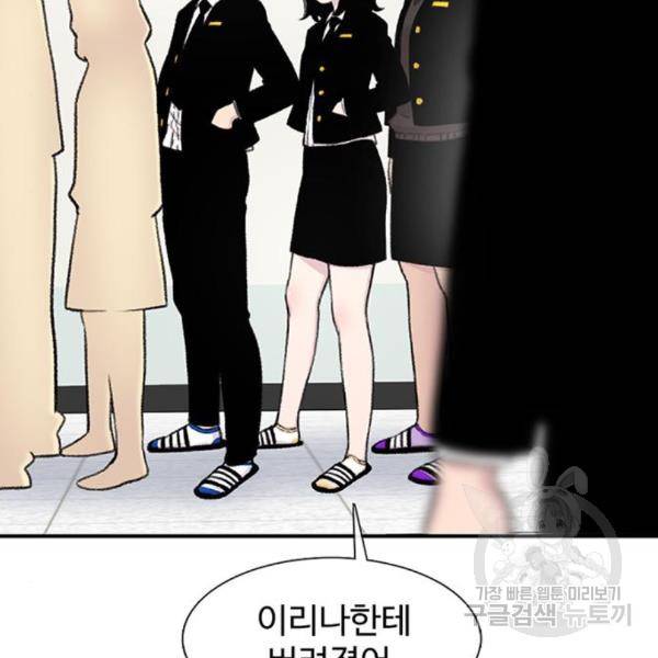 별이삼샵 128화 104