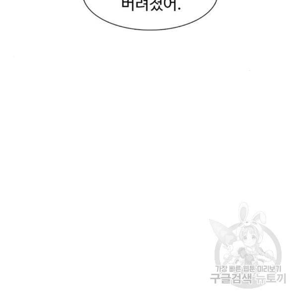 별이삼샵 128화 105