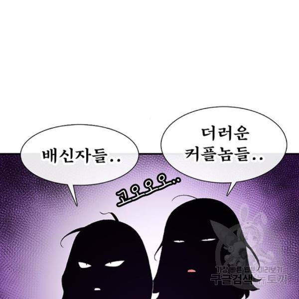 별이삼샵 128화 106