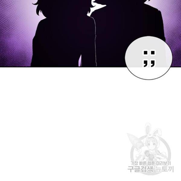 별이삼샵 128화 107