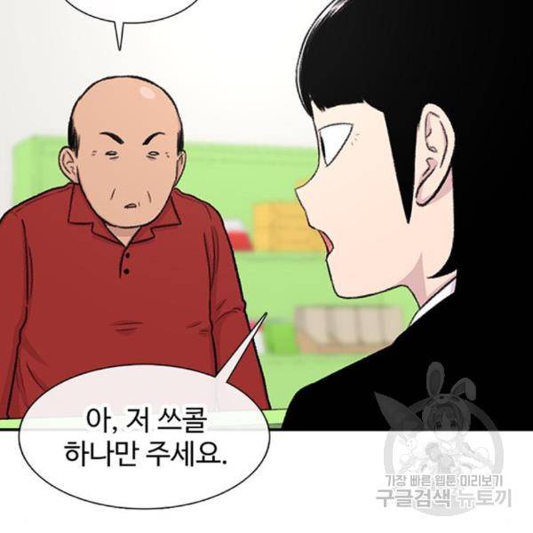 별이삼샵 128화 109