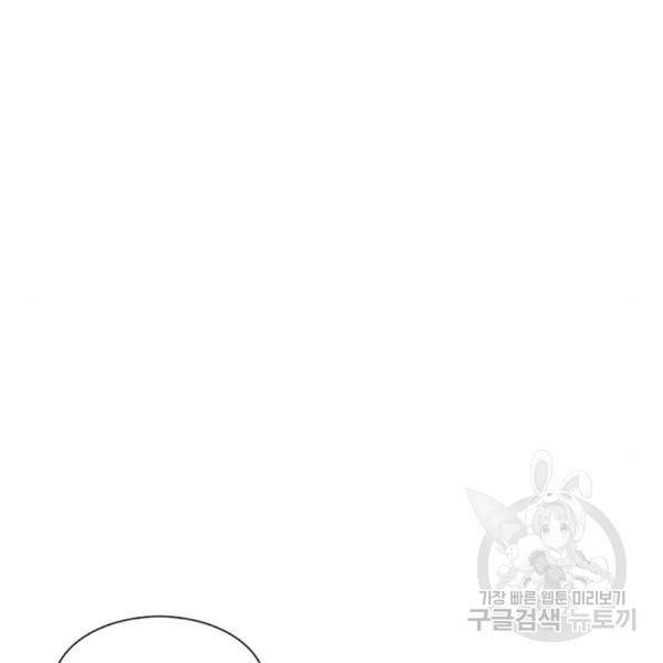 별이삼샵 128화 110