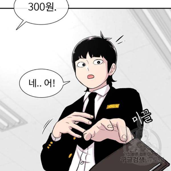 별이삼샵 128화 111