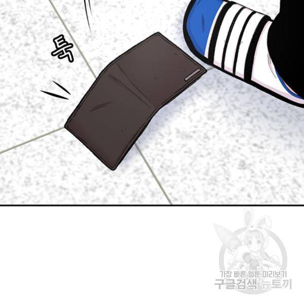별이삼샵 128화 114