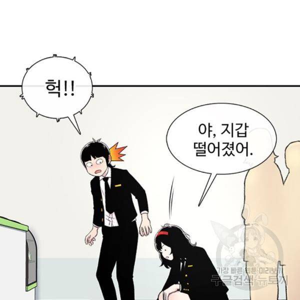 별이삼샵 128화 116