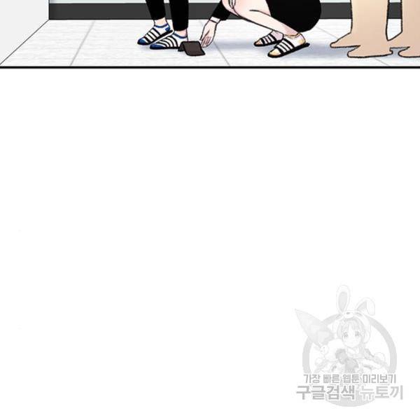 별이삼샵 128화 117