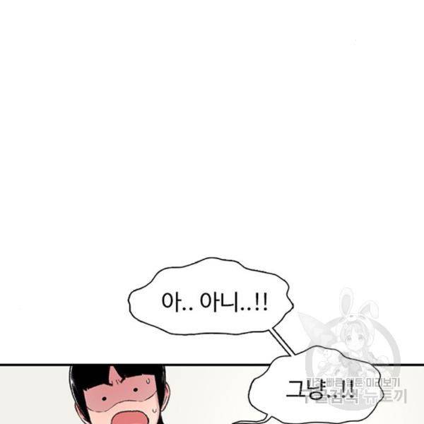 별이삼샵 128화 118
