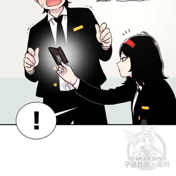 별이삼샵 128화 119