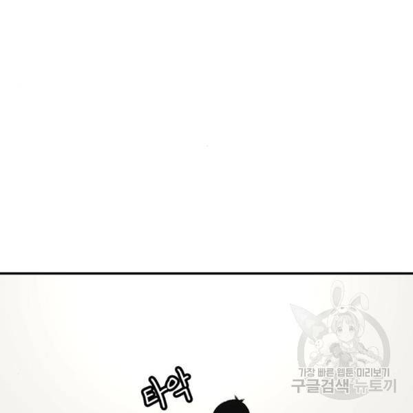 별이삼샵 128화 141
