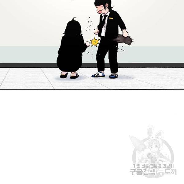 별이삼샵 128화 142