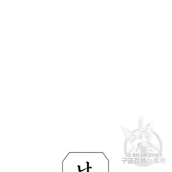 별이삼샵 128화 150