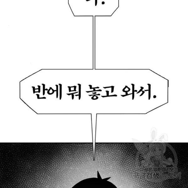 별이삼샵 128화 151