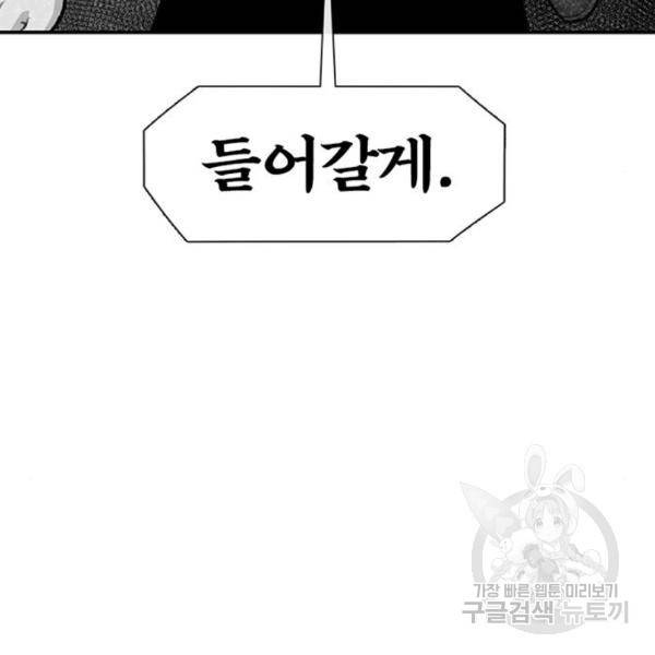 별이삼샵 128화 153