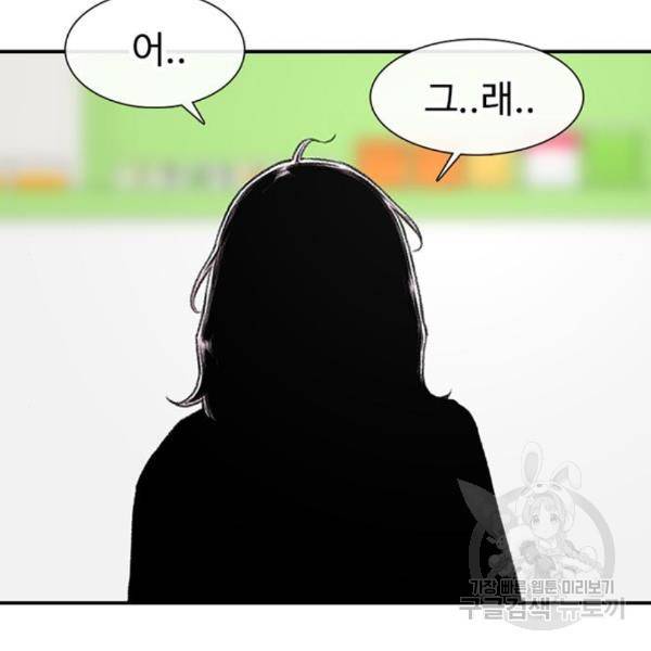 별이삼샵 128화 155