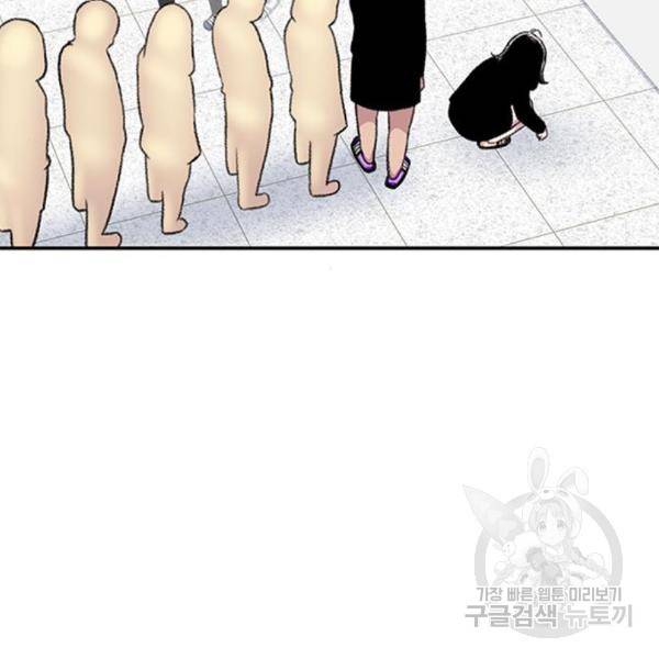 별이삼샵 128화 158