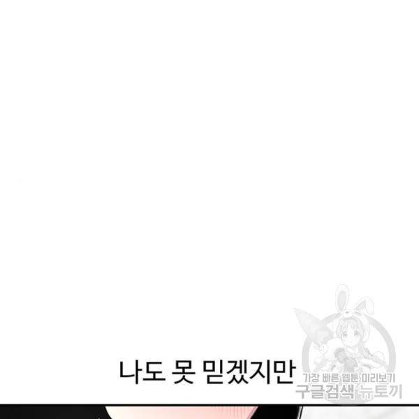 별이삼샵 128화 162