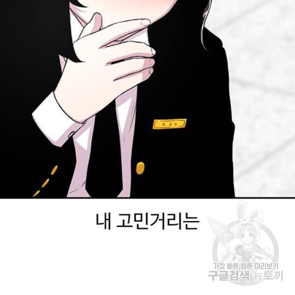 별이삼샵 128화 163