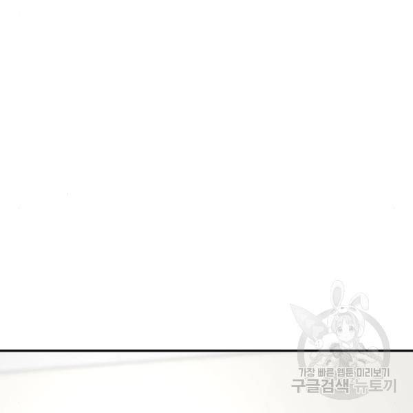 별이삼샵 128화 165