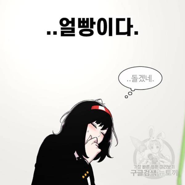 별이삼샵 128화 166