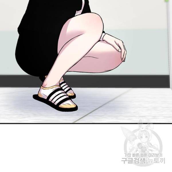 별이삼샵 128화 167
