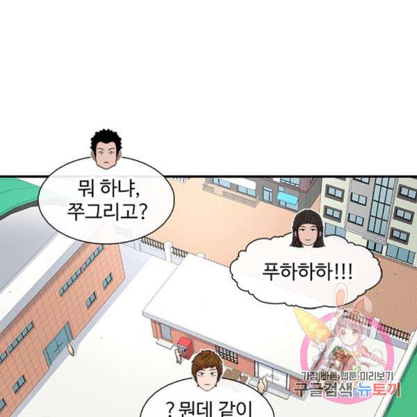 별이삼샵 128화 169