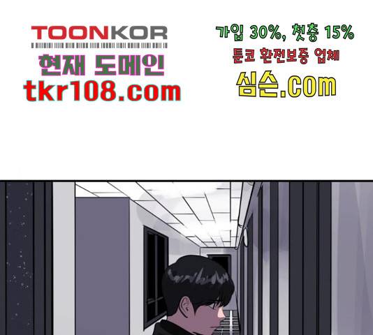 수희0(tngmlek0) 47화 1