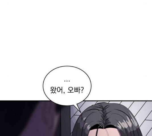 수희0(tngmlek0) 47화 8