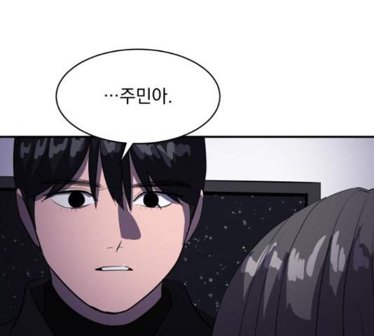 수희0(tngmlek0) 47화 10