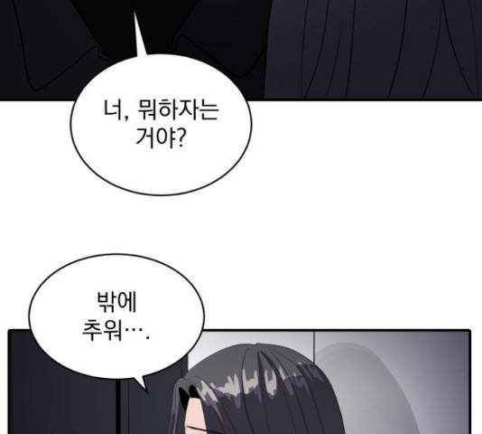 수희0(tngmlek0) 47화 11