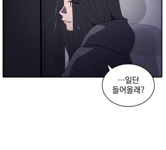 수희0(tngmlek0) 47화 12