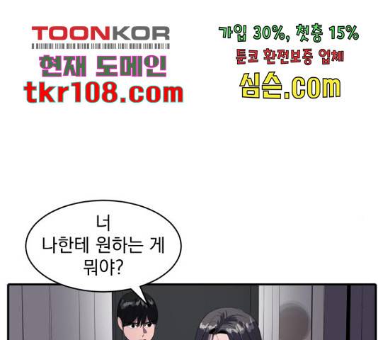 수희0(tngmlek0) 47화 13